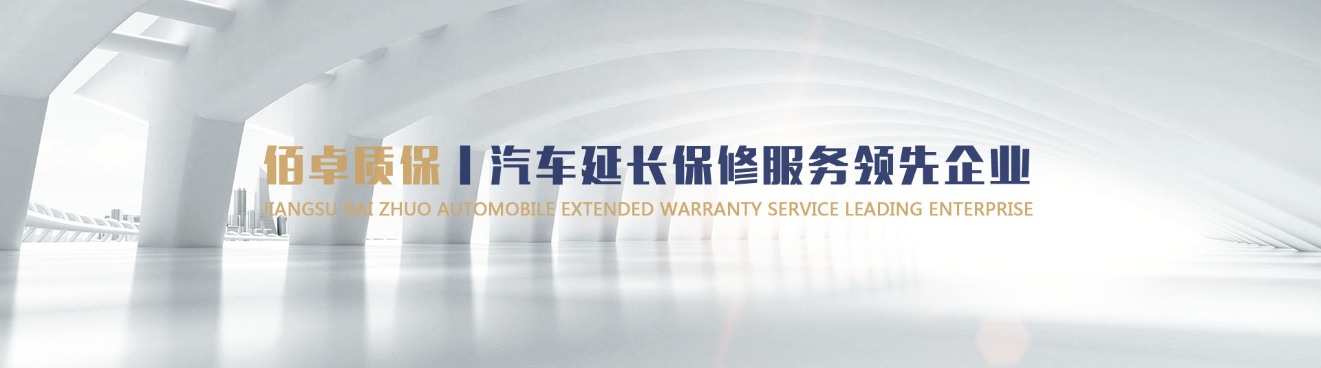 Jiangsu hundred zhuo automobile service co.,ltd