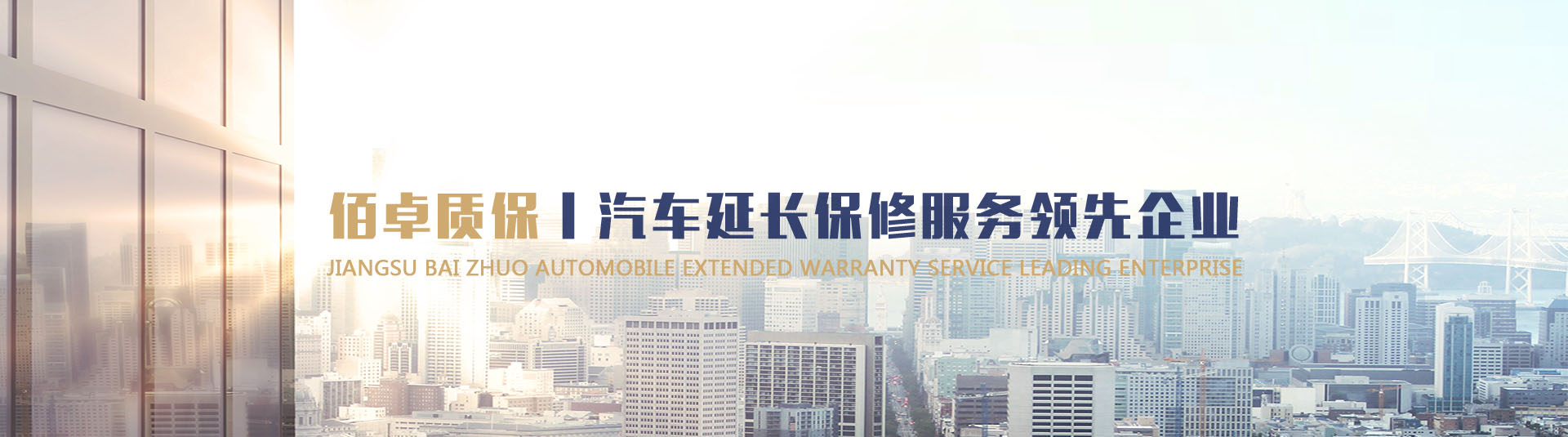 Jiangsu hundred zhuo automobile service co.,ltd